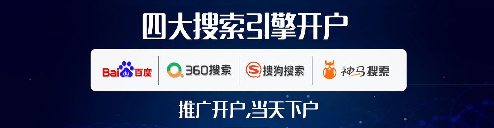 蓬溪sem推广
